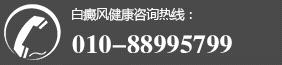 白癜风病因有哪些